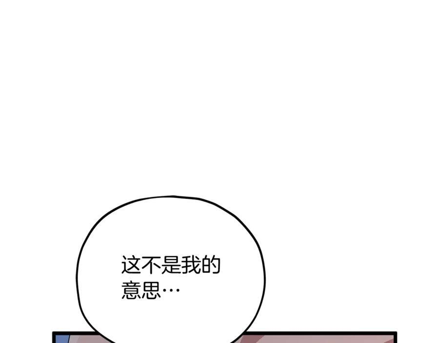第210话 有眼不识泰山 第82页