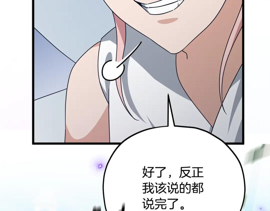 第210话 有眼不识泰山 第84页