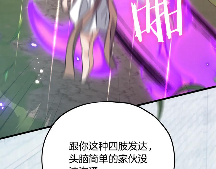 第210话 有眼不识泰山 第88页