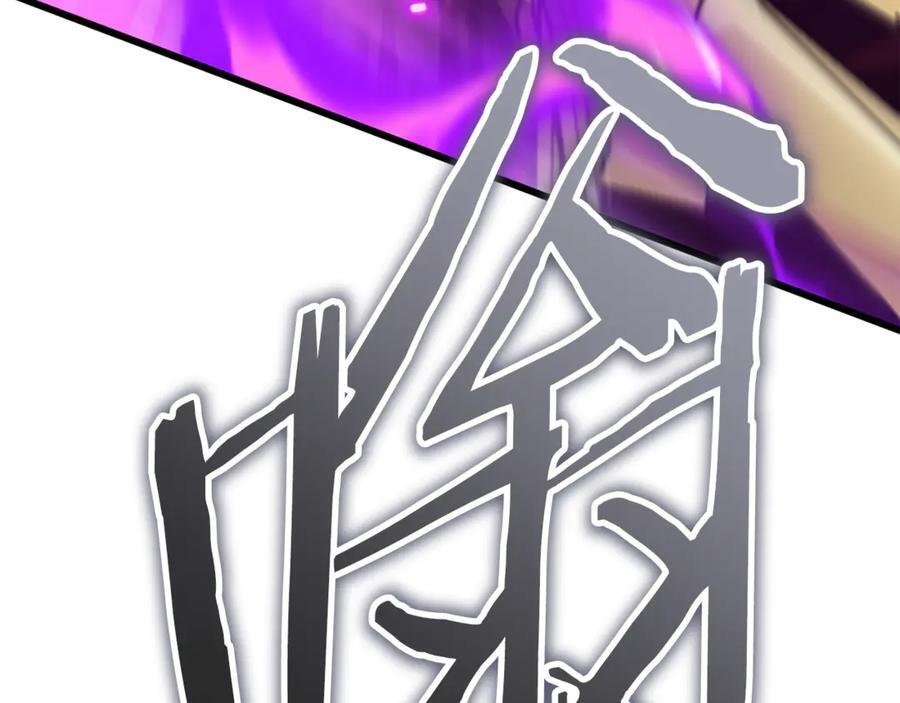 第210话 有眼不识泰山 第94页