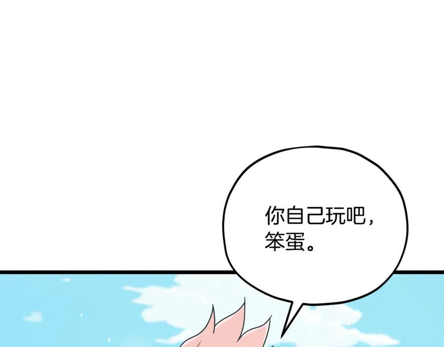 第210话 有眼不识泰山 第96页