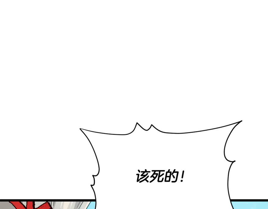 第210话 有眼不识泰山 第99页