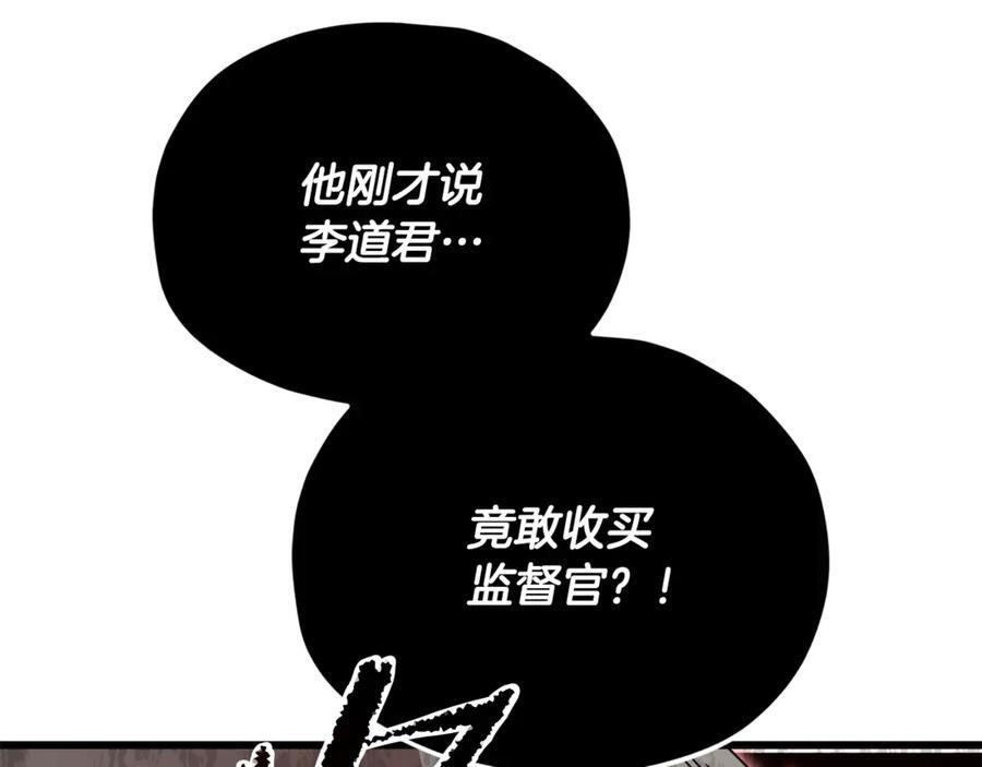 第210话 有眼不识泰山 第102页