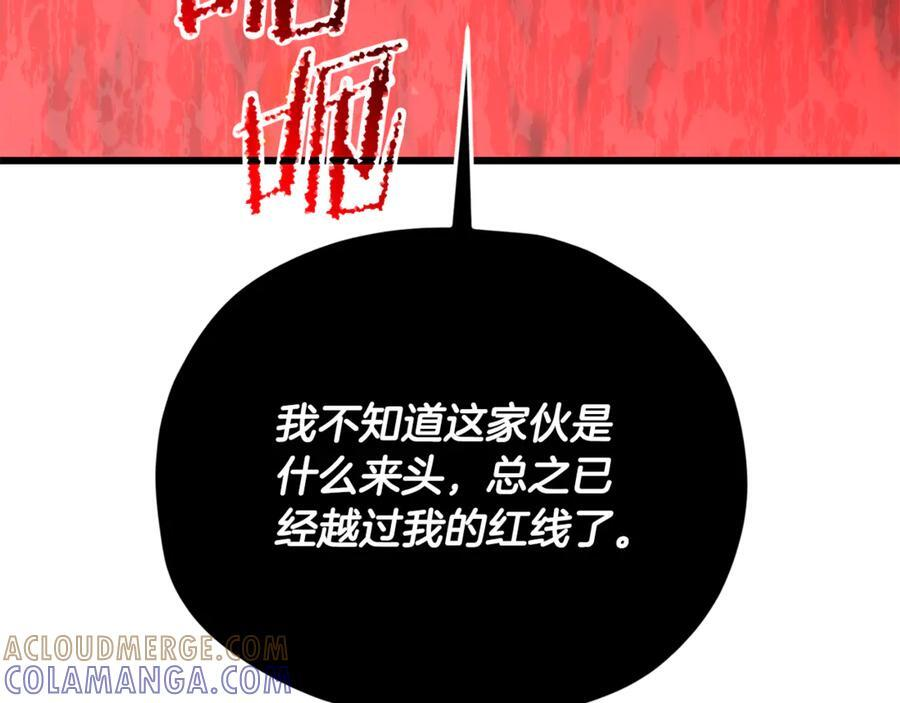 第210话 有眼不识泰山 第105页