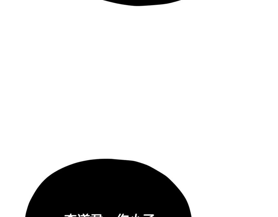 第210话 有眼不识泰山 第106页