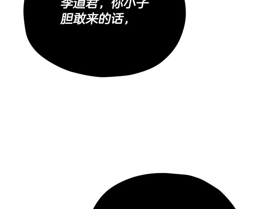 第210话 有眼不识泰山 第107页