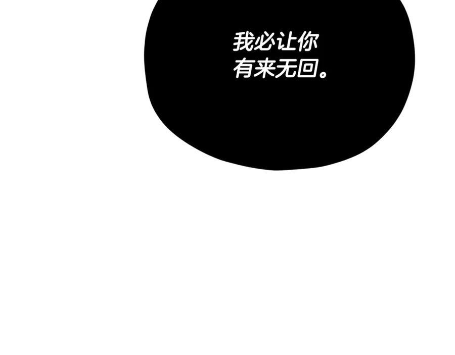 第210话 有眼不识泰山 第108页