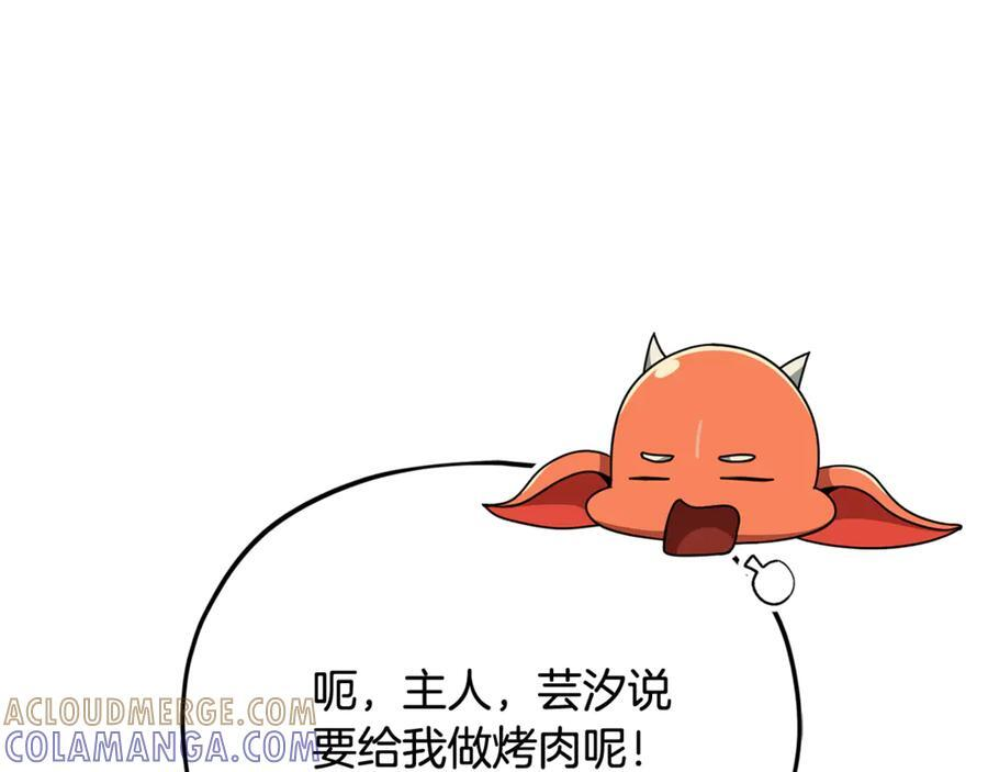 第210话 有眼不识泰山 第113页
