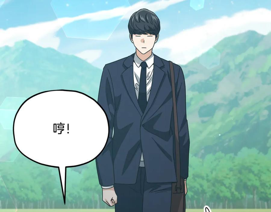第210话 有眼不识泰山 第116页