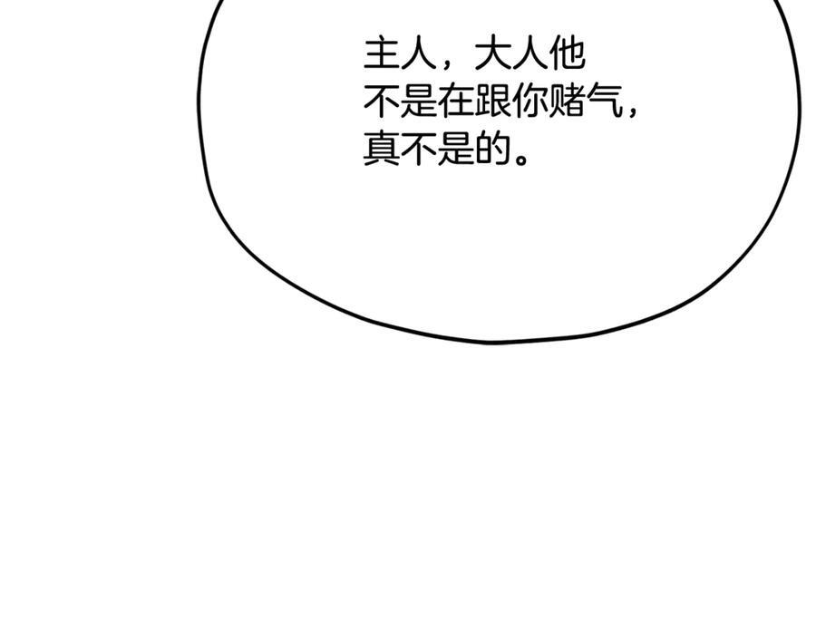 第210话 有眼不识泰山 第118页
