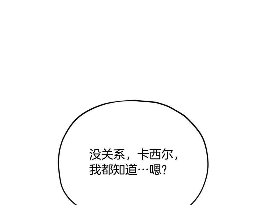 第210话 有眼不识泰山 第119页