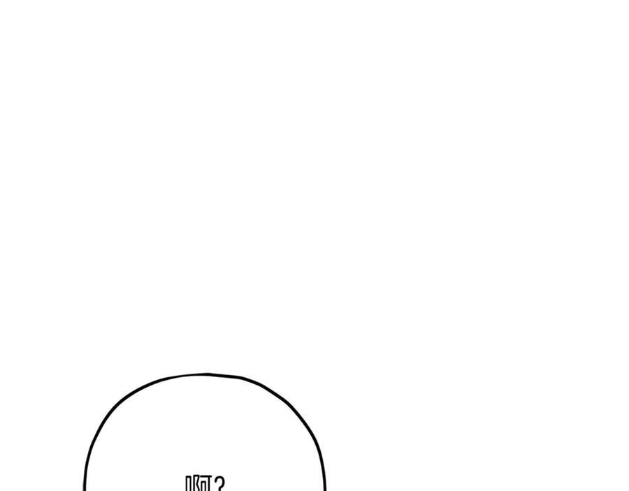 第210话 有眼不识泰山 第131页