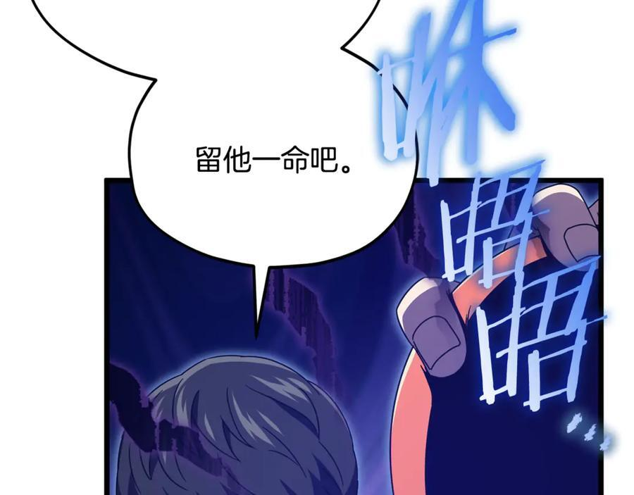 第210话 有眼不识泰山 第142页