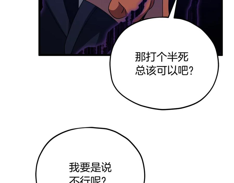 第210话 有眼不识泰山 第144页