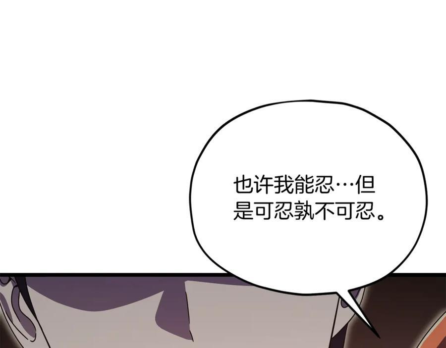 第210话 有眼不识泰山 第146页
