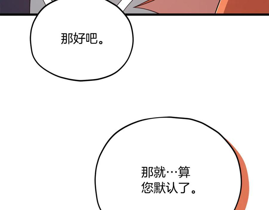第210话 有眼不识泰山 第148页
