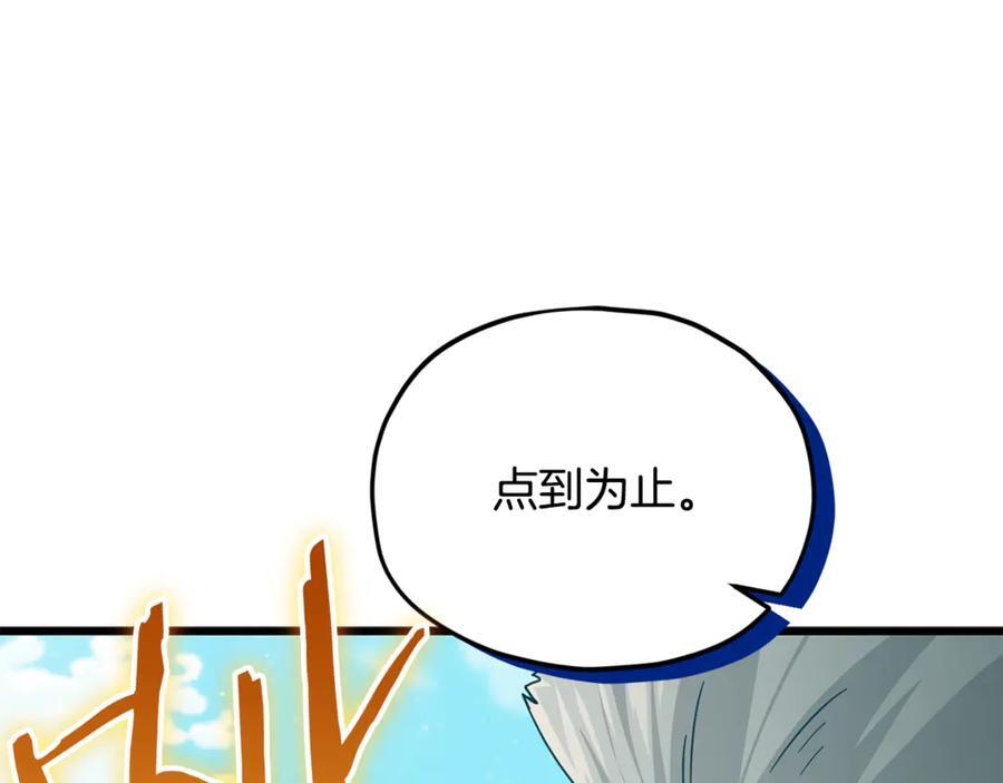 第210话 有眼不识泰山 第151页
