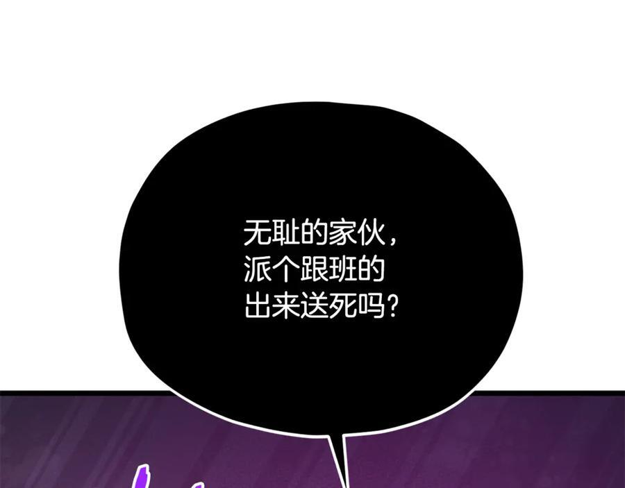 第210话 有眼不识泰山 第155页