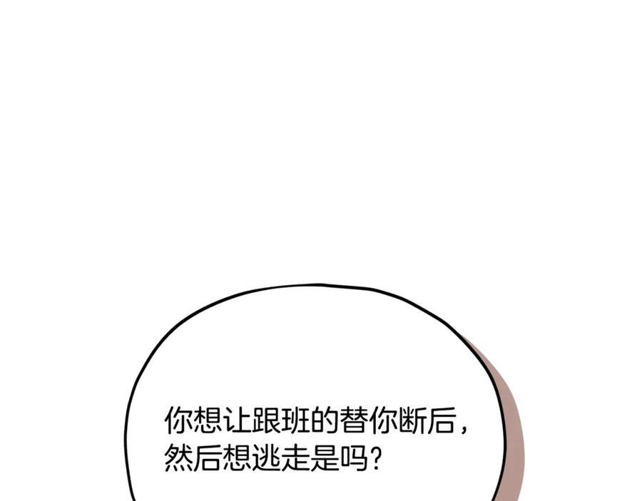 第210话 有眼不识泰山 第163页