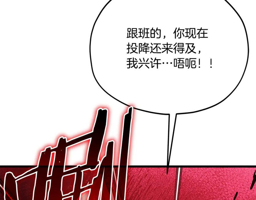 第210话 有眼不识泰山 第166页