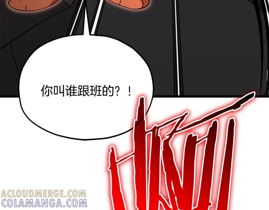 第210话 有眼不识泰山 第169页