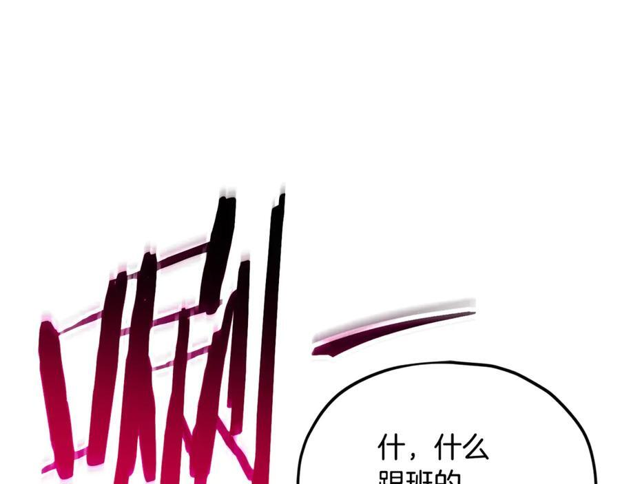 第210话 有眼不识泰山 第171页
