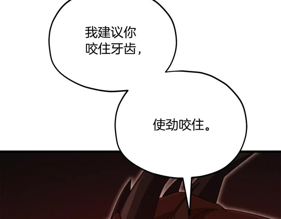 第210话 有眼不识泰山 第176页