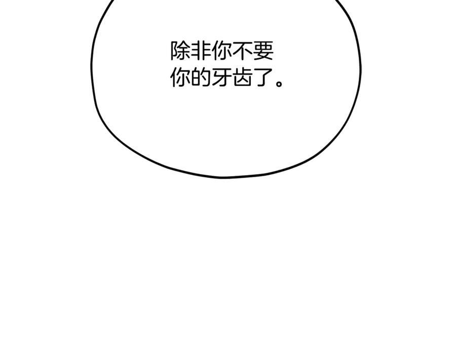 第210话 有眼不识泰山 第179页