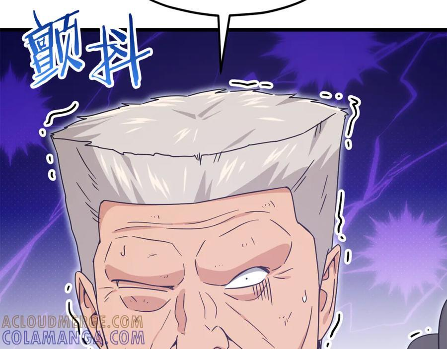第210话 有眼不识泰山 第181页