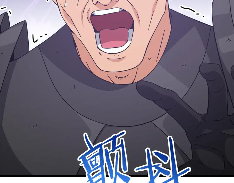第210话 有眼不识泰山 第182页