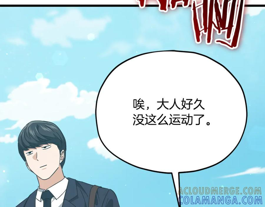 第210话 有眼不识泰山 第185页