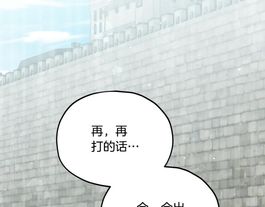 第210话 有眼不识泰山 第190页