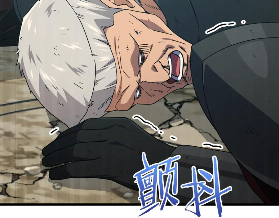 第210话 有眼不识泰山 第192页