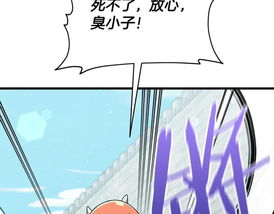 第210话 有眼不识泰山 第194页