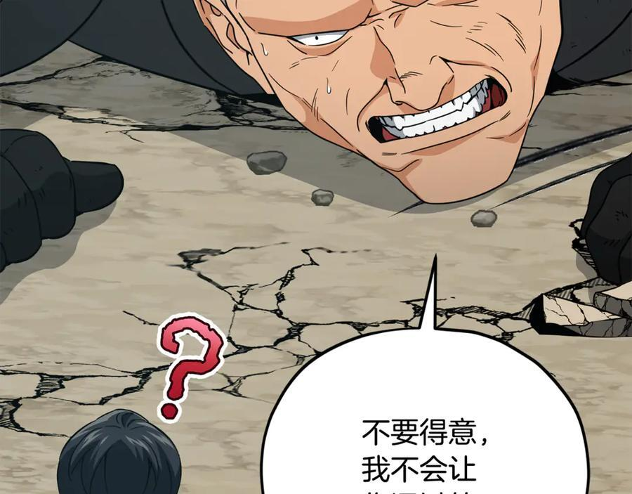第210话 有眼不识泰山 第199页