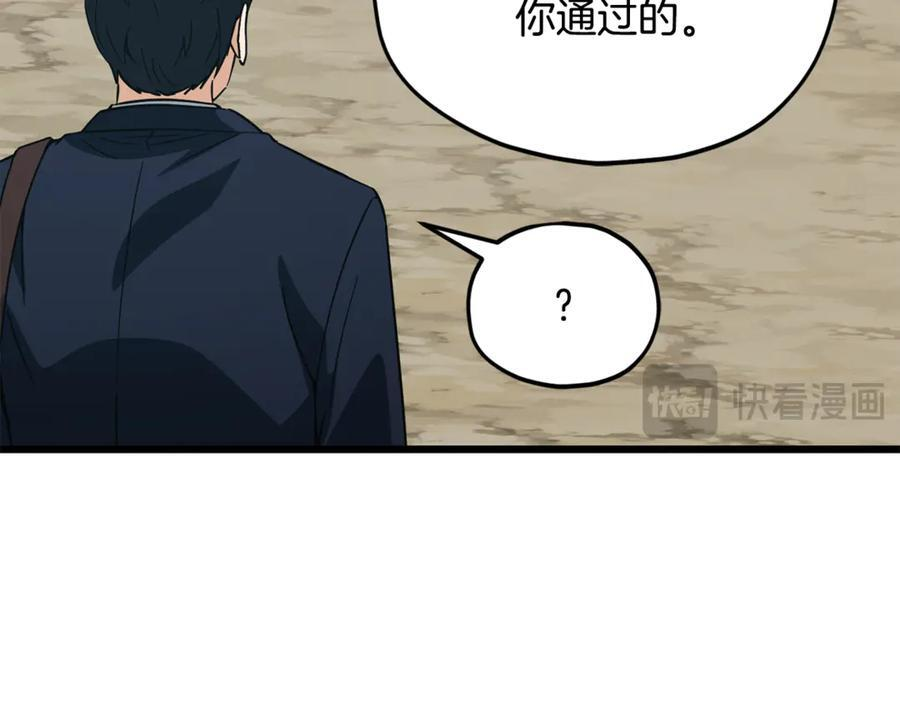 第210话 有眼不识泰山 第200页