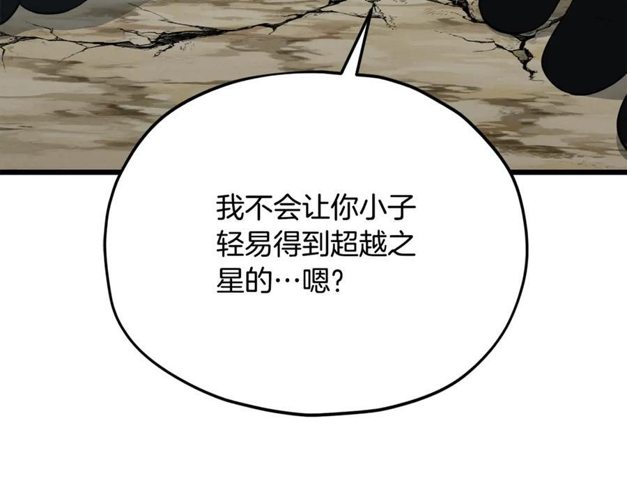 第210话 有眼不识泰山 第207页