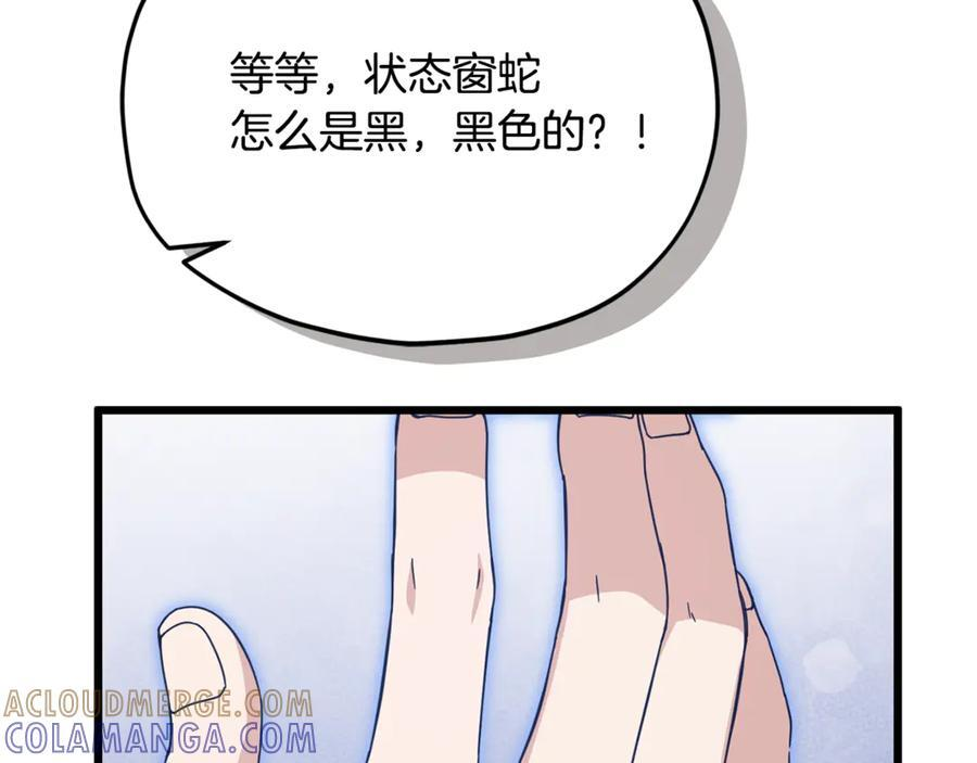 第210话 有眼不识泰山 第209页