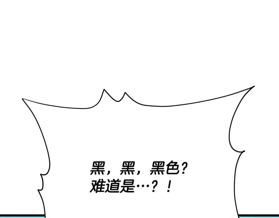 第210话 有眼不识泰山 第212页