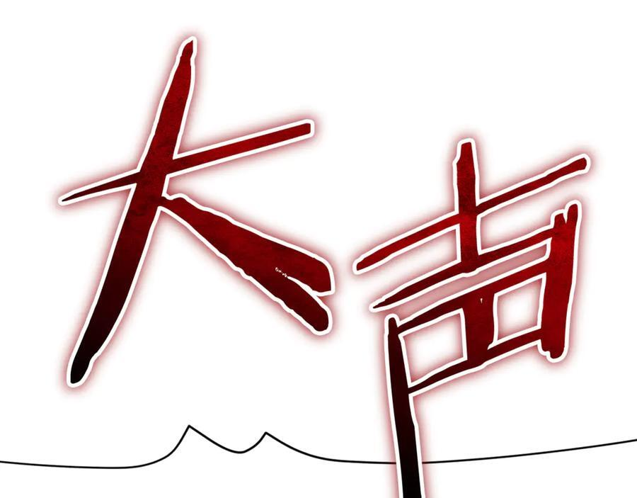 第210话 有眼不识泰山 第216页