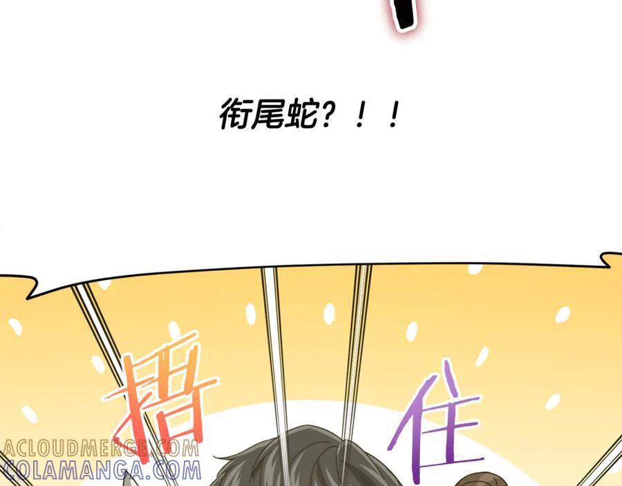第210话 有眼不识泰山 第217页