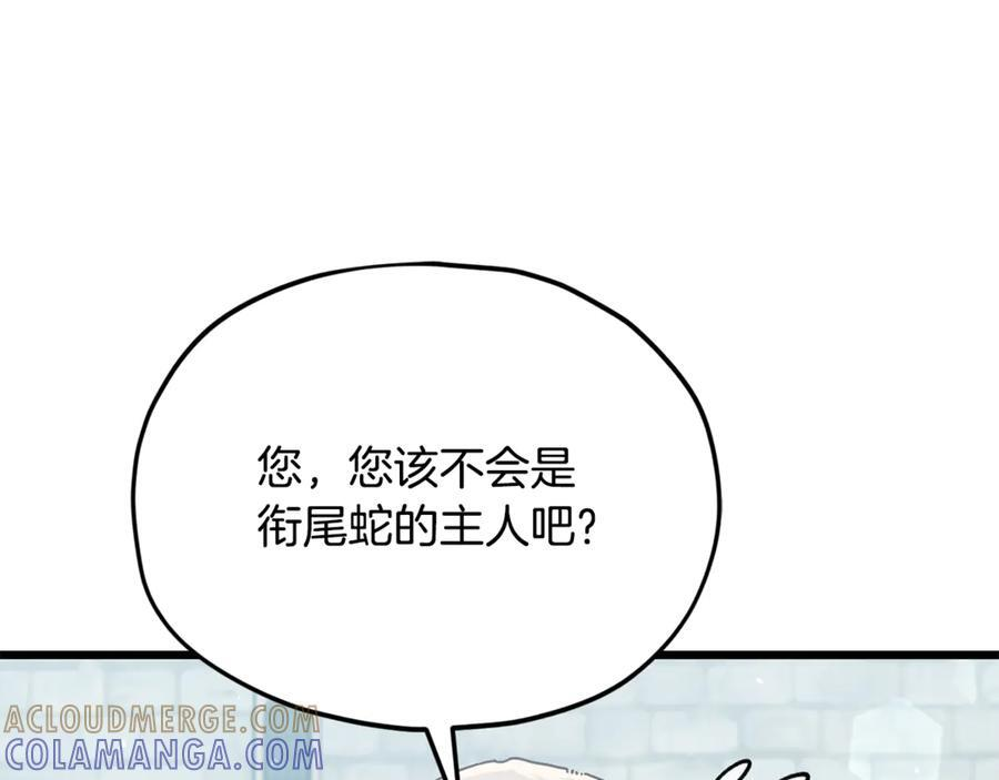 第210话 有眼不识泰山 第221页