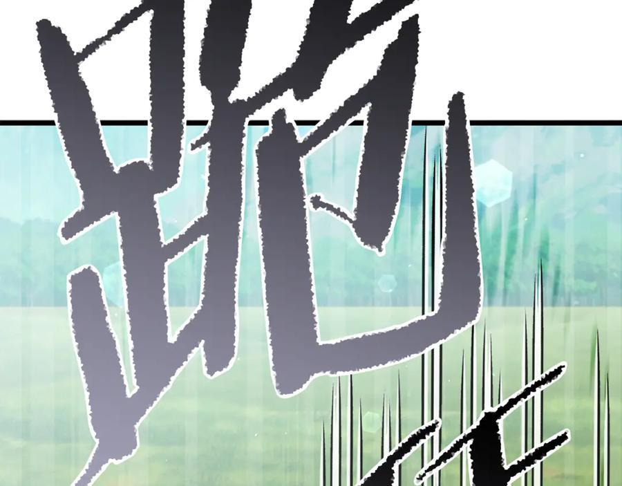 第210话 有眼不识泰山 第226页