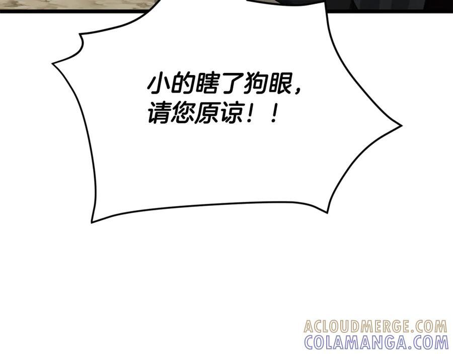 第210话 有眼不识泰山 第229页