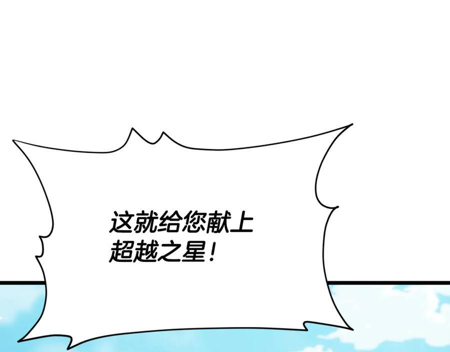 第210话 有眼不识泰山 第231页