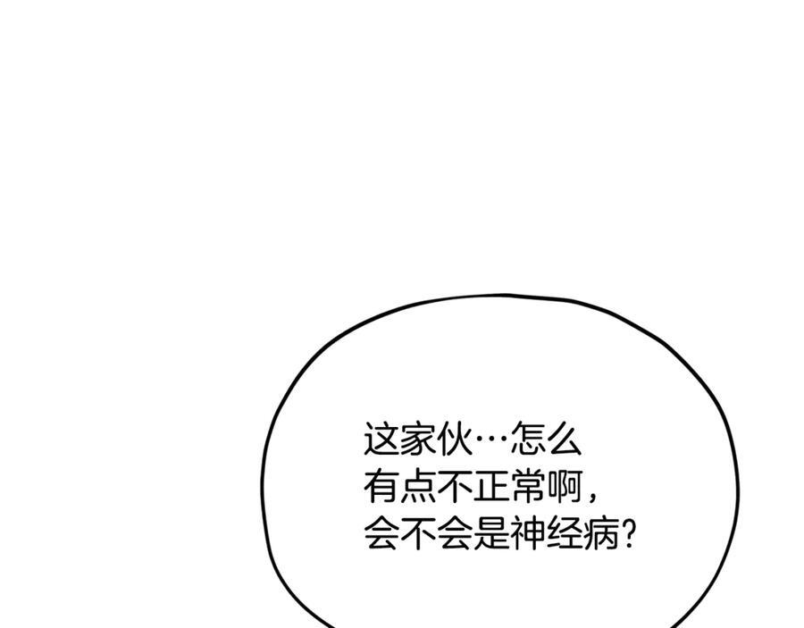 第210话 有眼不识泰山 第235页