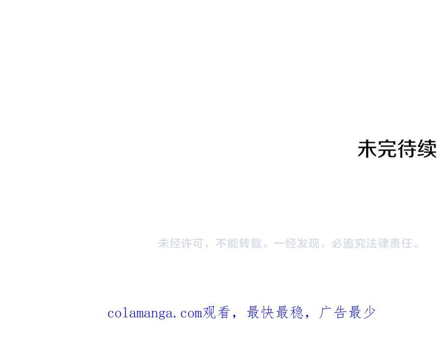 第210话 有眼不识泰山 第242页