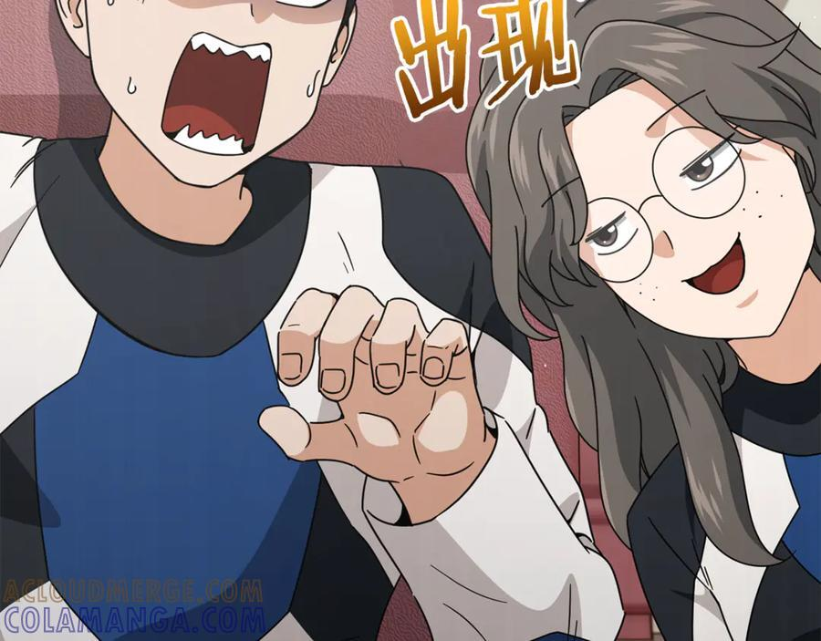 第211话 龙龙的酒疯 第5页