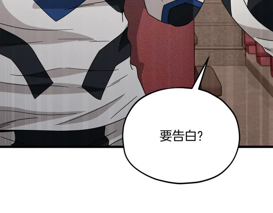 第211话 龙龙的酒疯 第6页