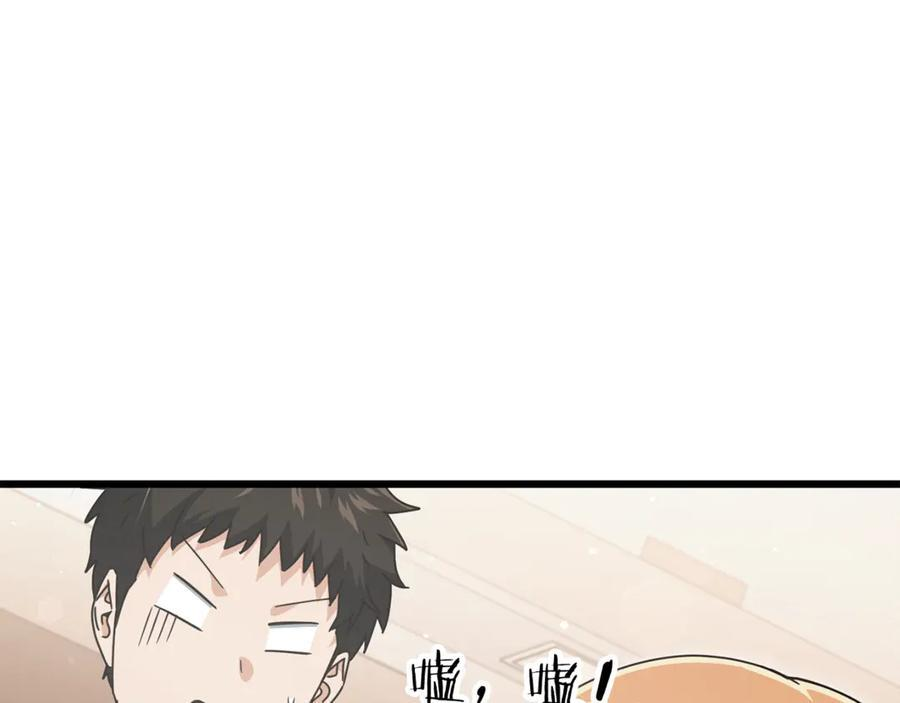 第211话 龙龙的酒疯 第12页